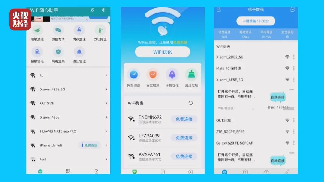 手机WiFi免费下载全攻略：风险、技巧与未来趋势