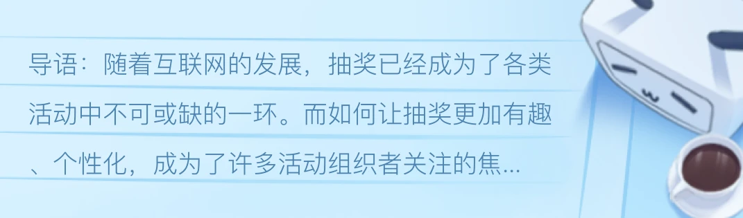 抽奖软件免费下载：功能、风险与未来趋势深度解析