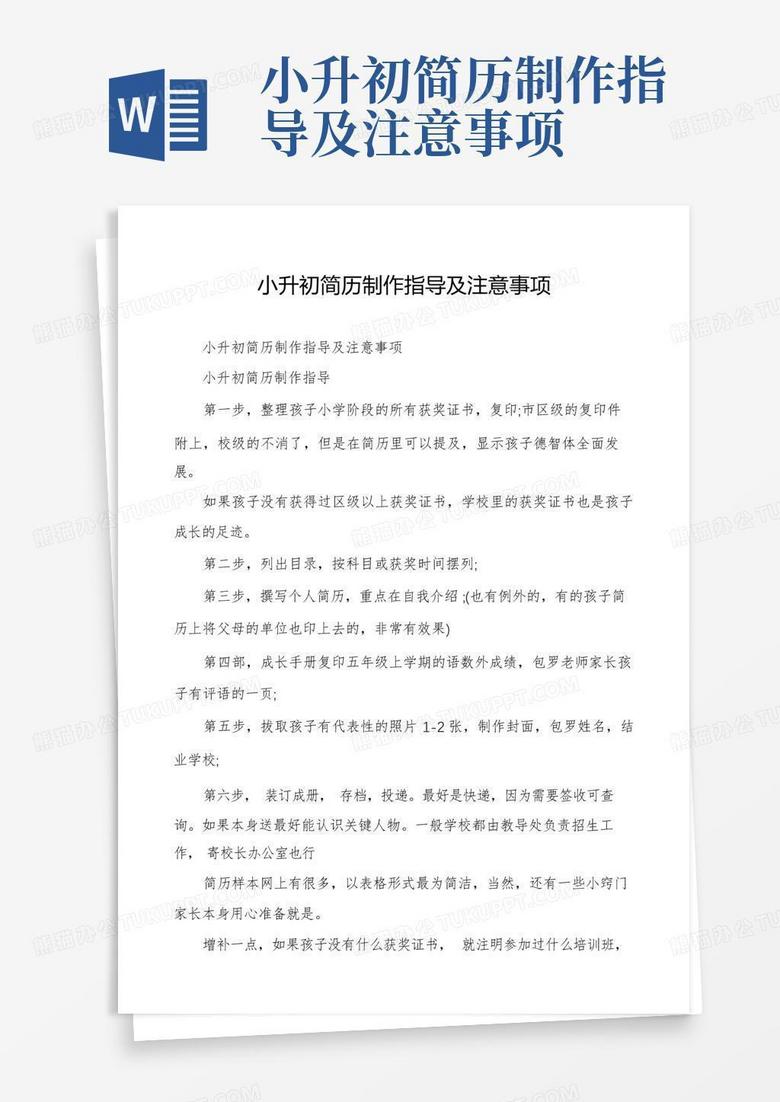 免费简历模板在哪里下载？一份详尽的下载指南及实用技巧