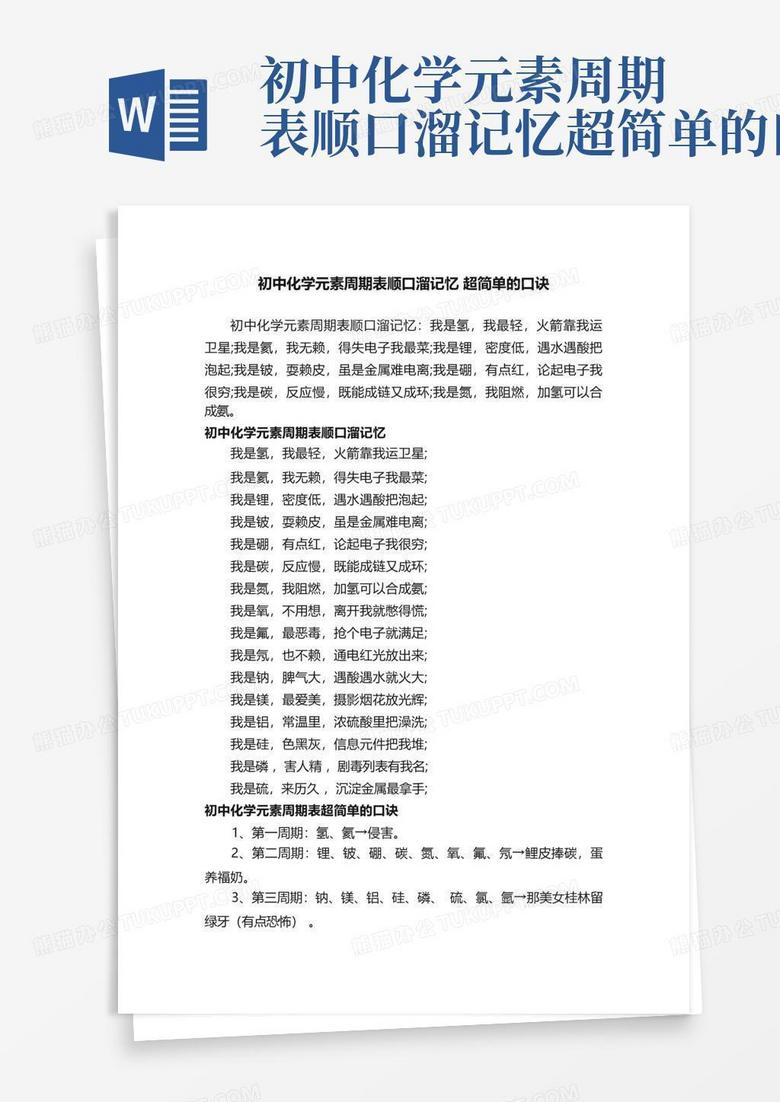 化学学习方法技巧秒懂：高效掌握化学学习的秘诀