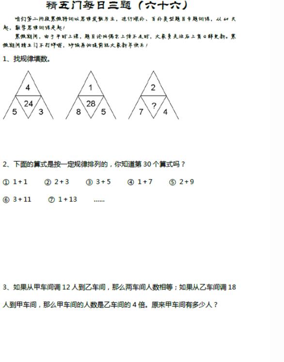 秒懂奥数：方法、技巧及视频资源深度解析，助你轻松掌握奥数精髓