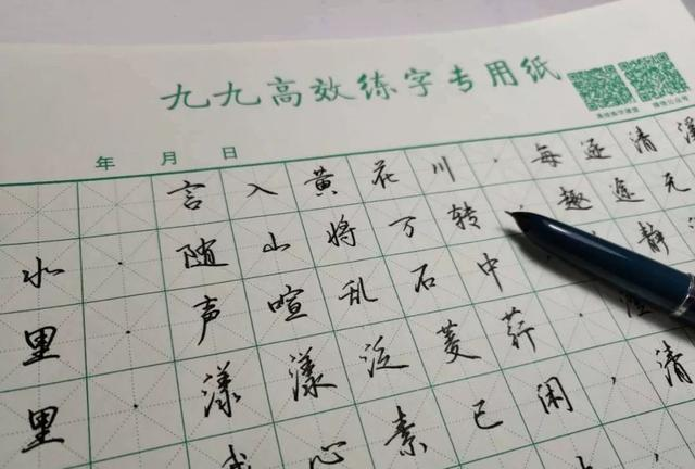 35天免费字帖下载打印：练字神器，高效提升书法水平