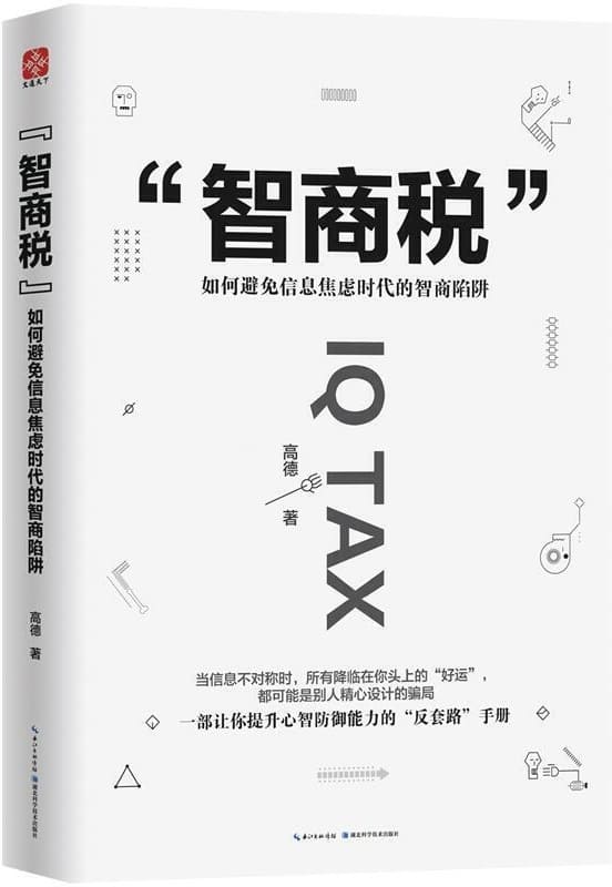 电子书下载txt免费下载全集：资源获取、风险防范及未来趋势