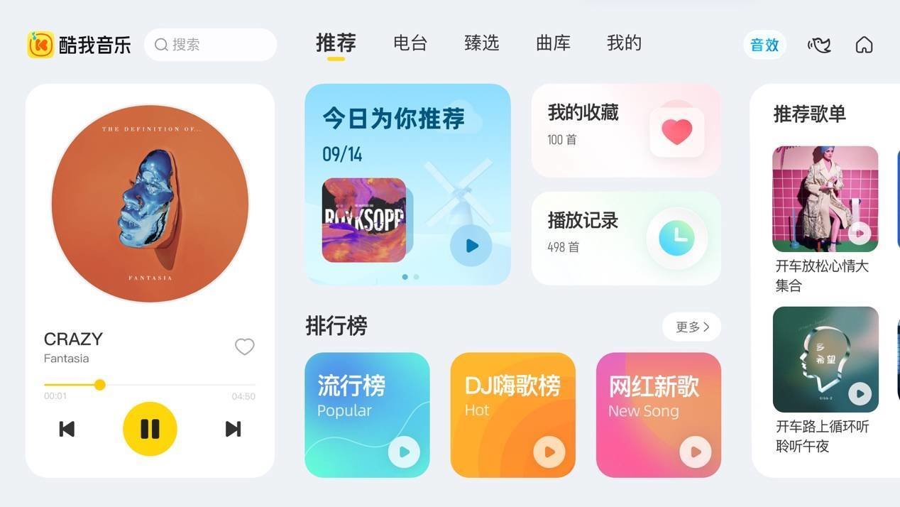 酷我音乐付费歌曲免费下载？探索背后的真相与风险