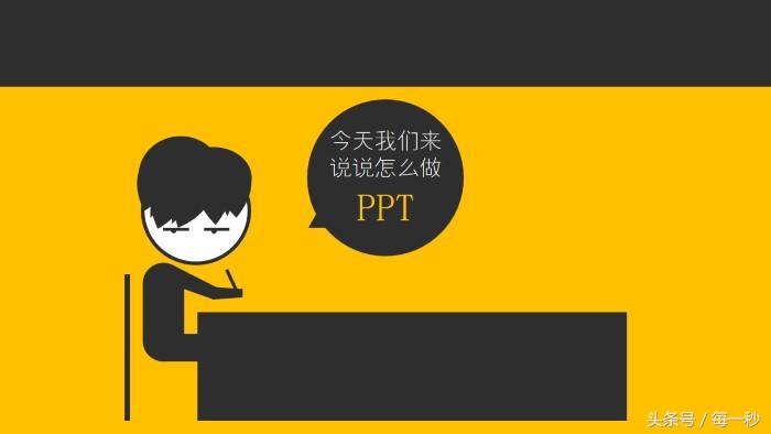 PPT免费素材下载大全：海量资源助您高效制作精美演示文稿