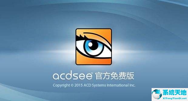 ACDSee免费下载：全方位解析及风险提示