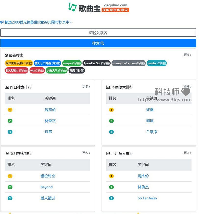 宝可音乐免费下载：风险与挑战并存的灰色地带探析