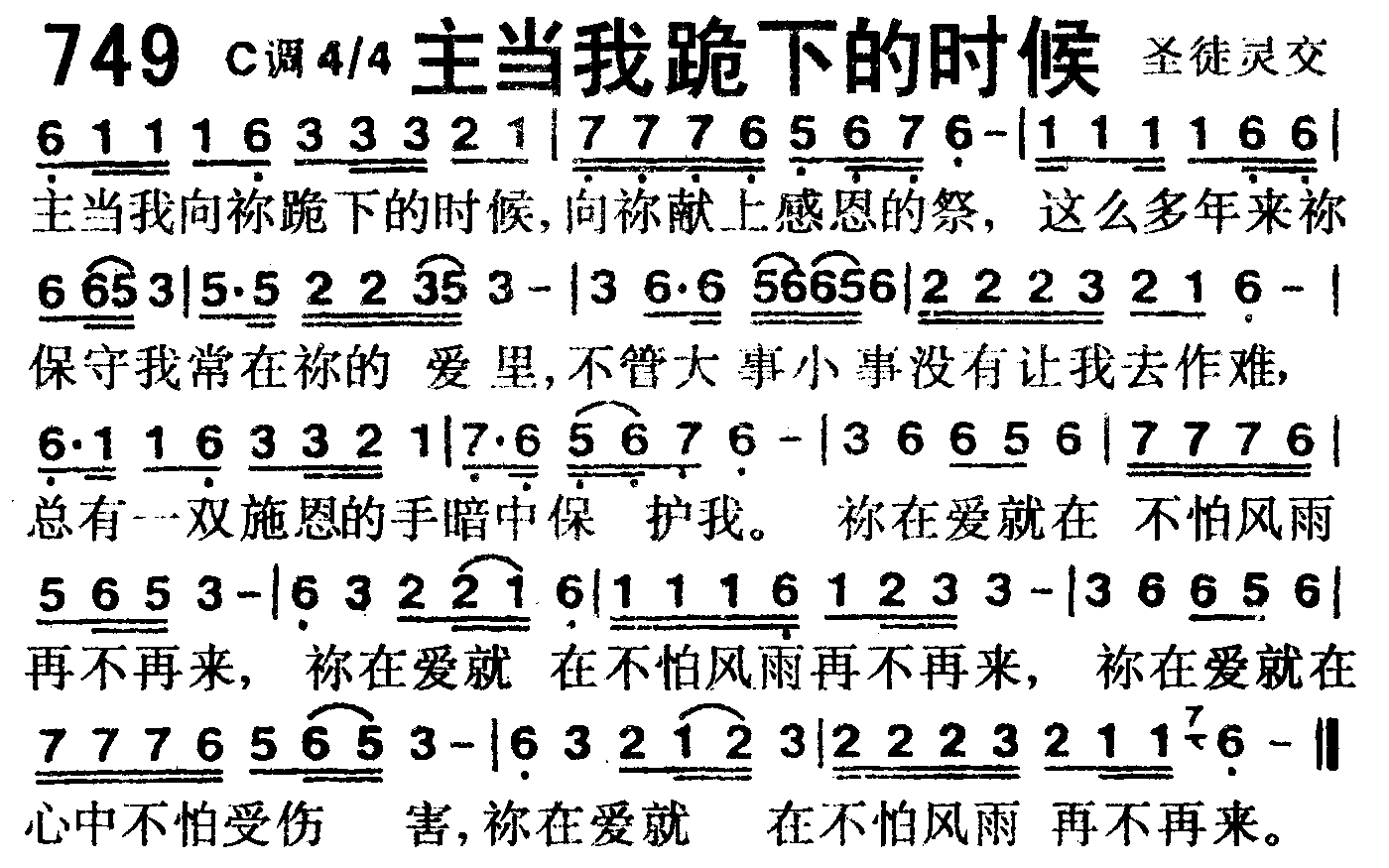 赞美诗歌1218首全集下载免费：资源获取、版权问题与信仰传承