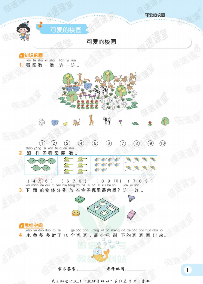 倍速课堂免费下载的实际情况和潜在障碍