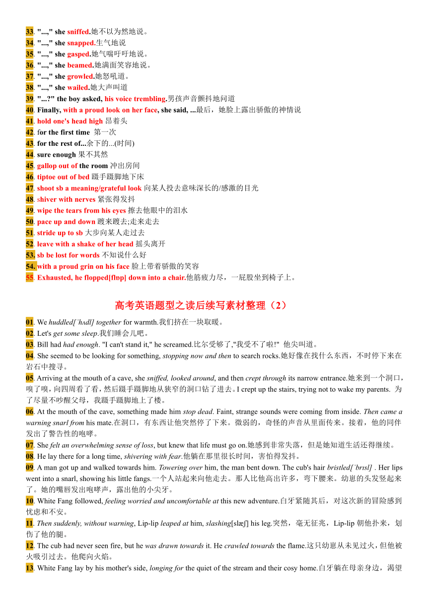 英语续写秒懂技巧和方法：快速提升续写能力的实用指南