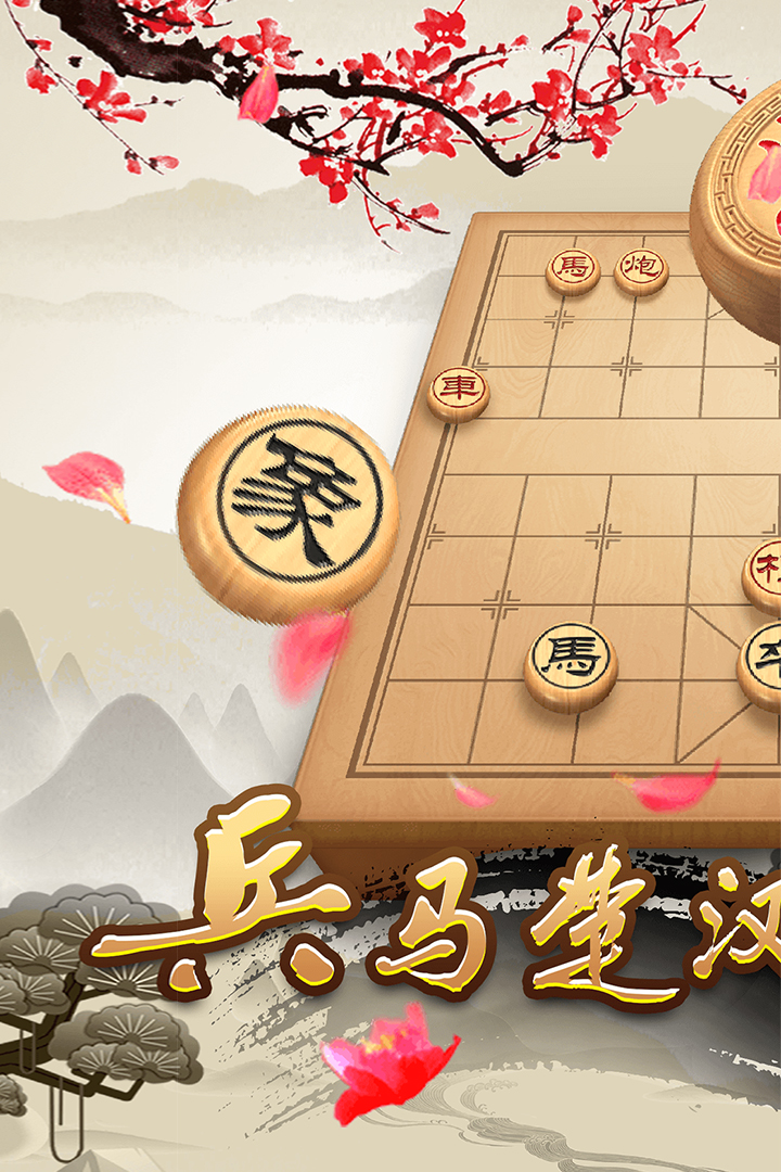 象棋游戏免费下载大全：从新手到高手，选择适合你的最佳棋盘