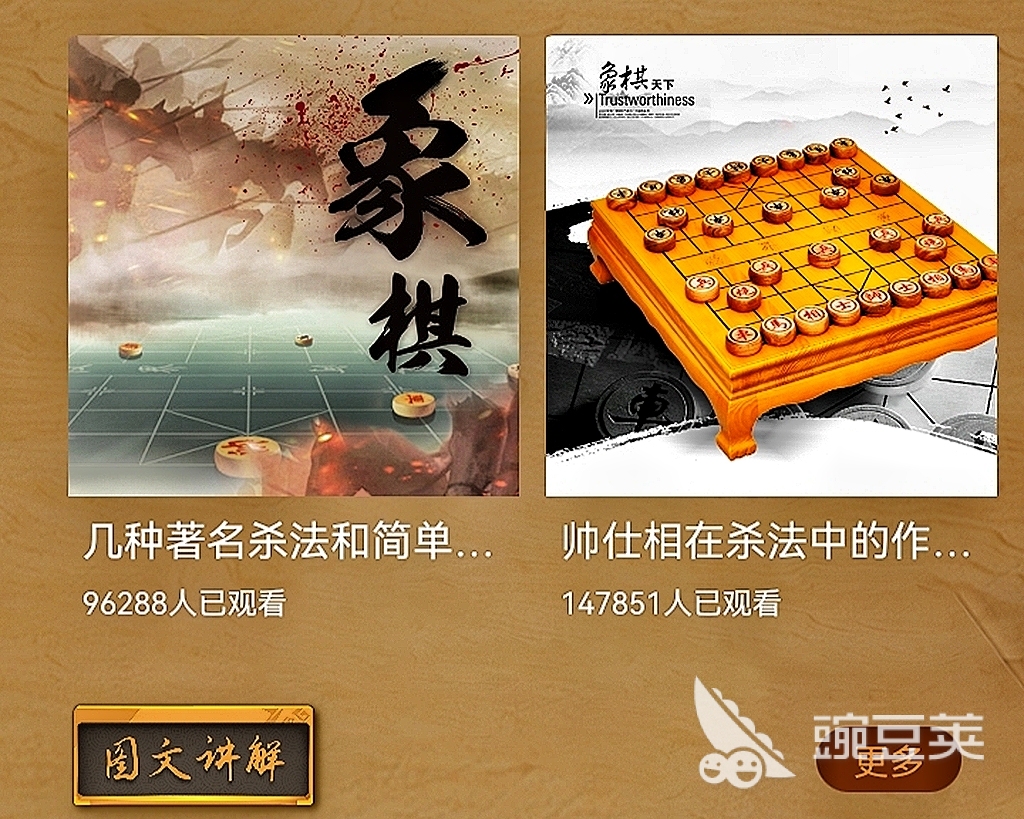 象棋下载免费：完美的线上棋打会都在这里