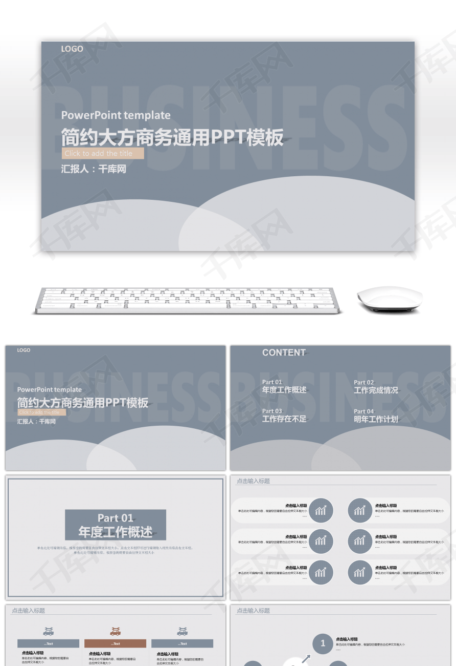 免费下载模板PPT的网站推荐：资源丰富、安全可靠的选择