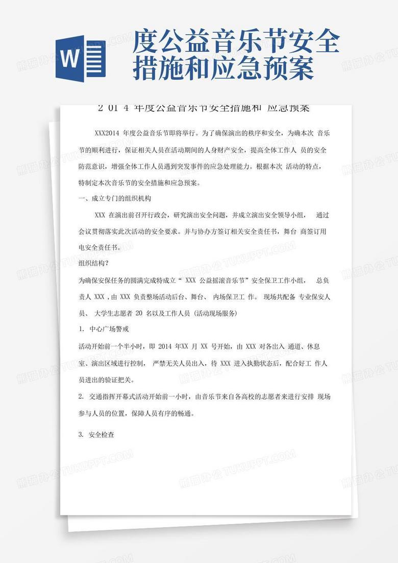 新歌免费下载：探秘正版与盗版之间的博弈与未来趋势