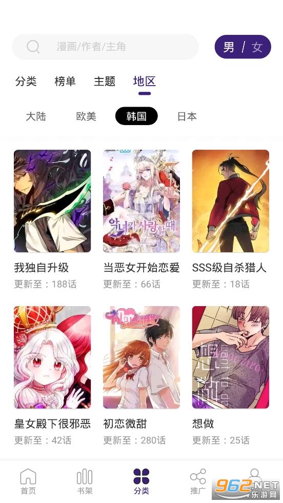 漫天星漫画app免费下载：深度解析及潜在风险提示