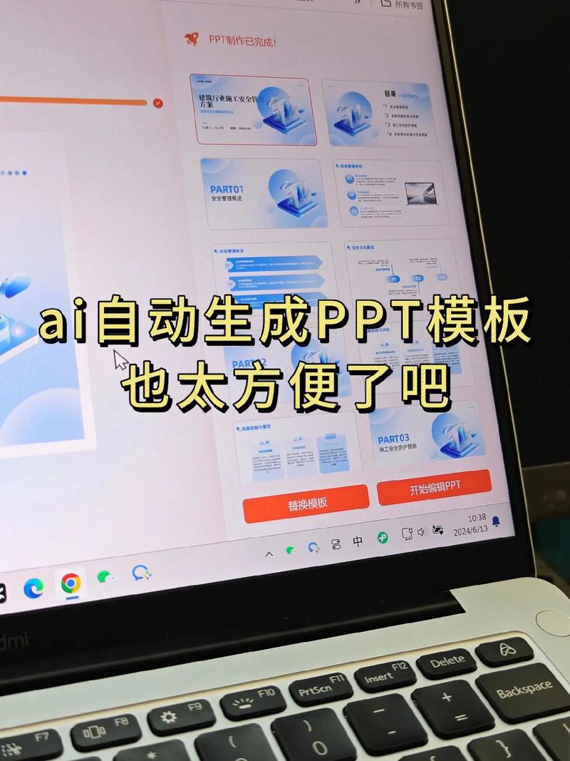 PPT模板下载免费完整版：资源获取、质量评估与潜在风险