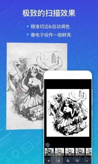 扫描全能王免费版下载：功能详解、优缺点分析及下载渠道推荐