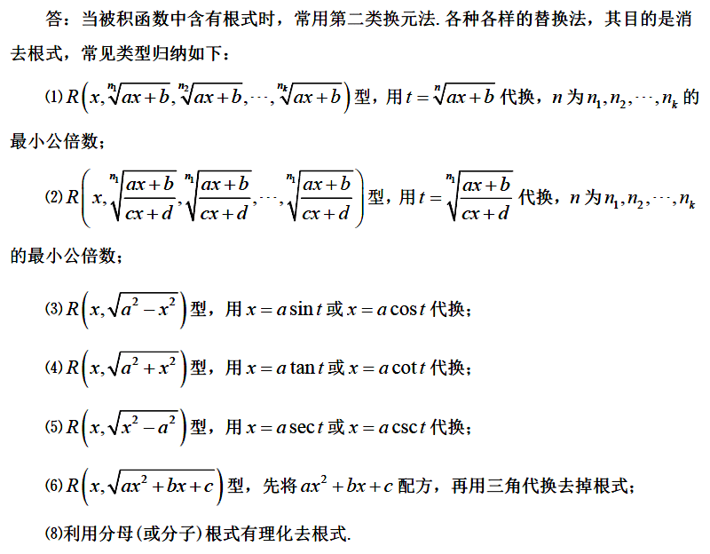 换元技巧秒懂百科：轻松掌握积分、方程求解等数学难题