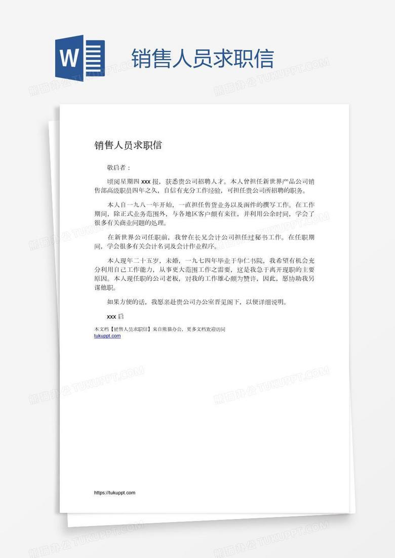 求职技巧秒懂视频教程：掌握核心技能，轻松拿下offer