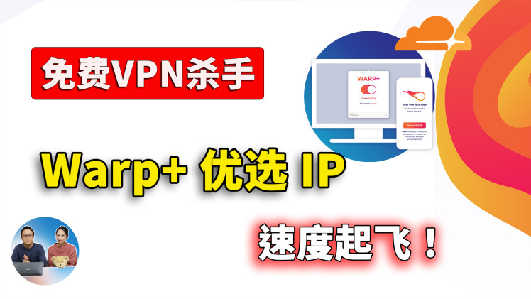 免费VPN下载风险与安全指南：如何选择安全可靠的免费VPN服务