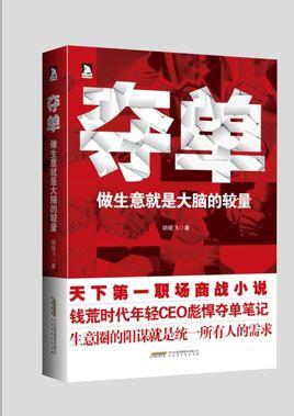 权力之争小说免费下载：资源获取、类型分析及潜在风险