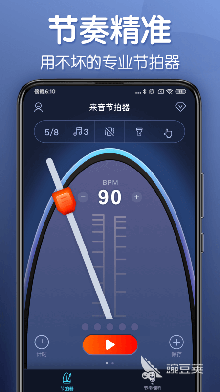 免费节拍器下载大全：功能、选择技巧及潜在风险详解