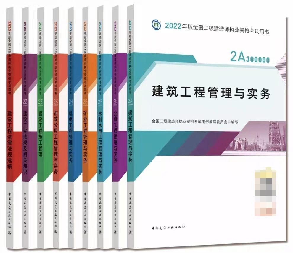 二建视频教材免费下载资源整合及学习策略分析：高效备考指南