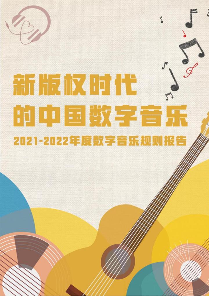 免费下载郑智化的歌曲：版权、途径与风险全面解析