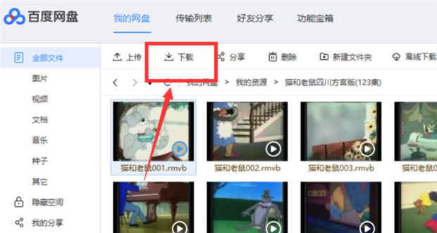 免费下载mp4电影的安全障碍与发展趋势