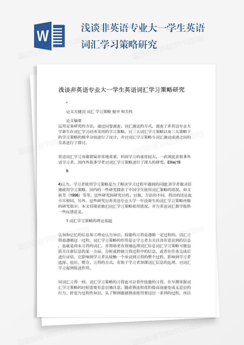 直线距离秒懂翻译技巧：高效提升翻译水平的实用方法