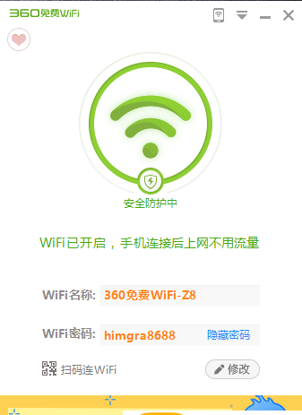 360免费WiFi下载详解：安全风险、实用技巧及未来展望