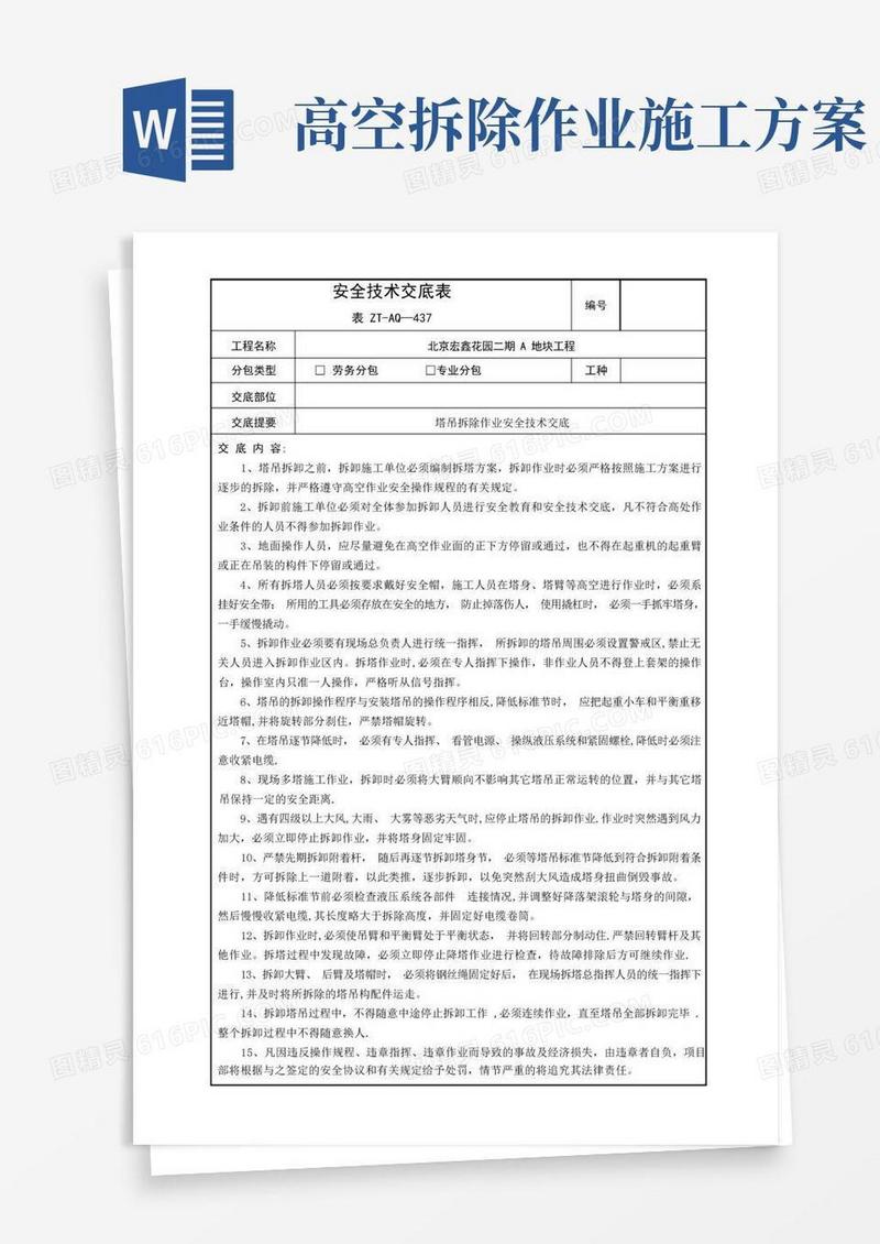 2024年12月31日 第124页