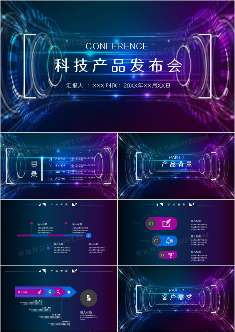 科技PPT模板免费下载：提升演示效率的实用指南与资源推荐