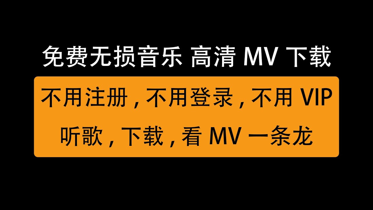 光亮周深伴奏免费下载资源及使用指南：风险与挑战并存的音乐分享