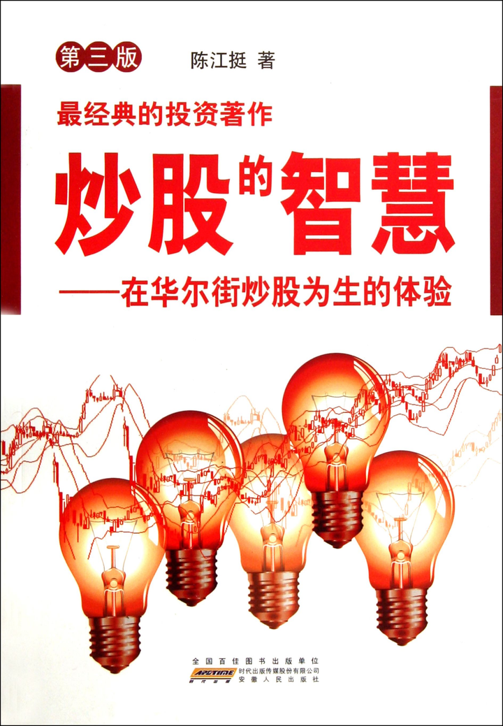 秒懂炒股技巧？推荐几本值得阅读的书籍，助你快速入门！