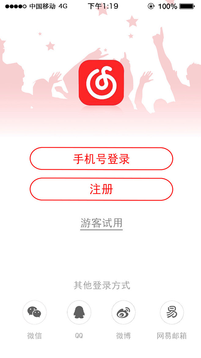 网易云苹果免费下载：App Store下载指南及用户体验深度解析