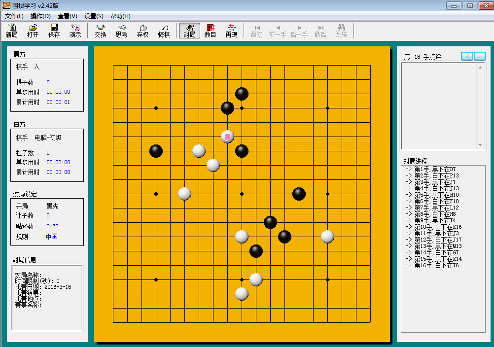 围棋图谱软件下载免费：新手入门到高手进阶的实用指南