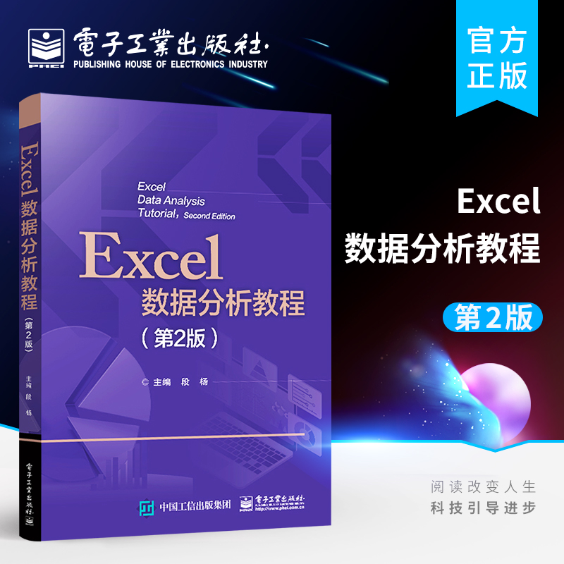 Excel必备技巧秒懂视频：高效办公，轻松掌握数据分析秘籍