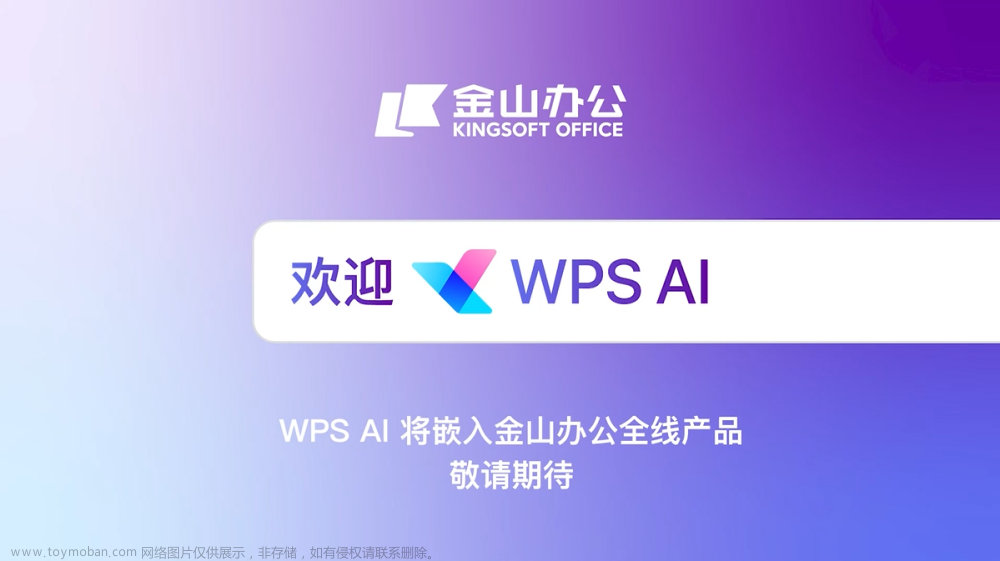 WPS免费下载：全面解析及技巧指南，助您高效办公