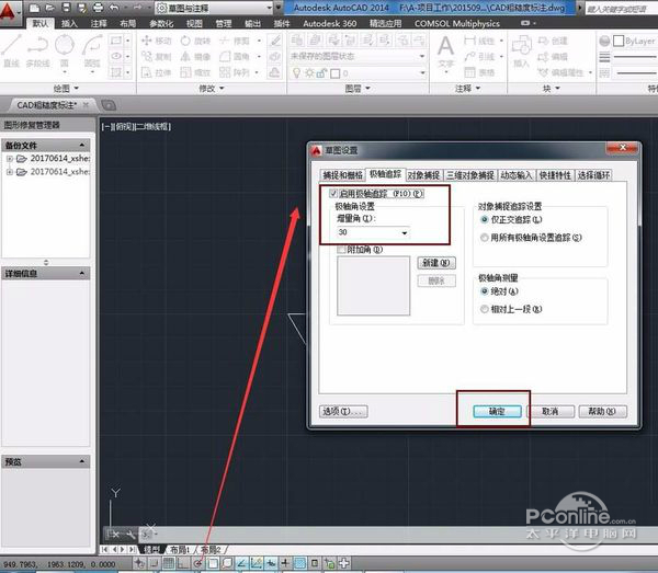 CAD2008下载免费中文版：软件获取途径、安装指南及潜在风险详解