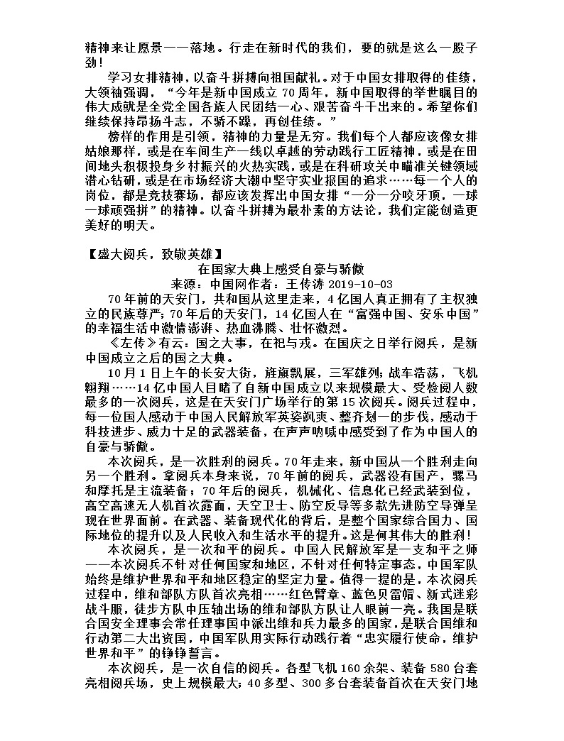 虎年三十作文免费下载：资源整合与创作技巧全解析