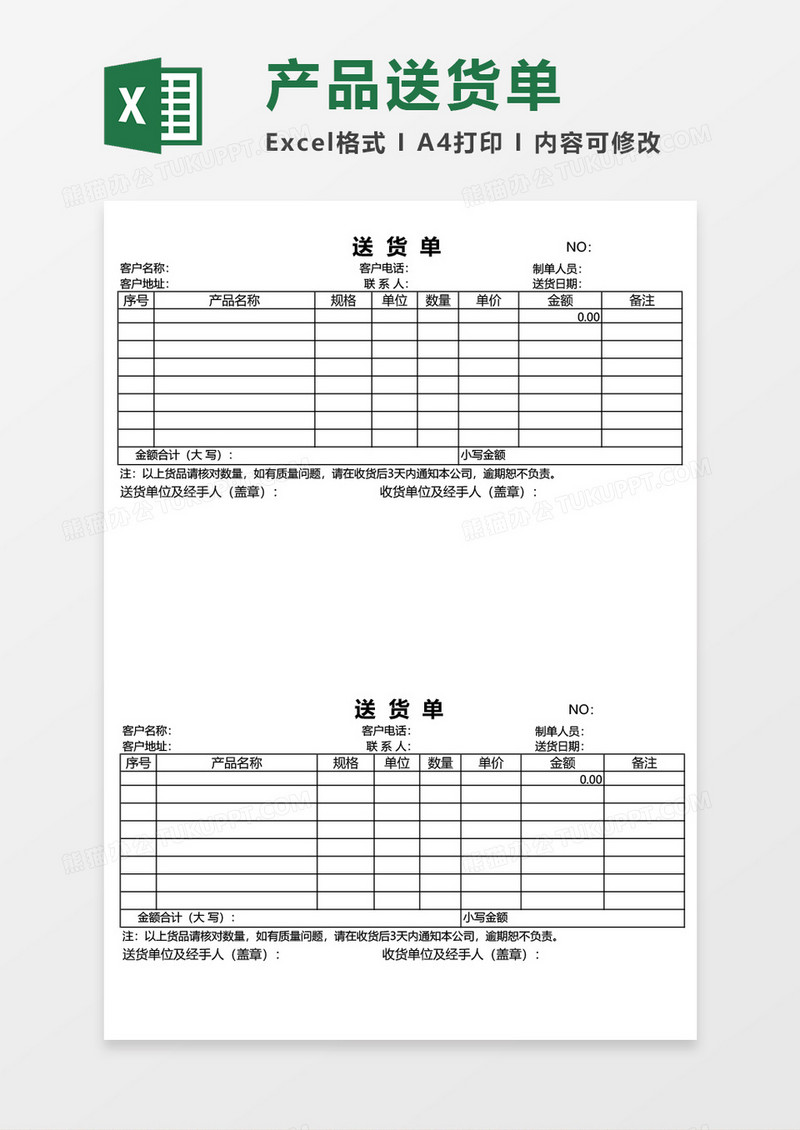 销售单模板免费下载：提升效率的实用指南及风险提示