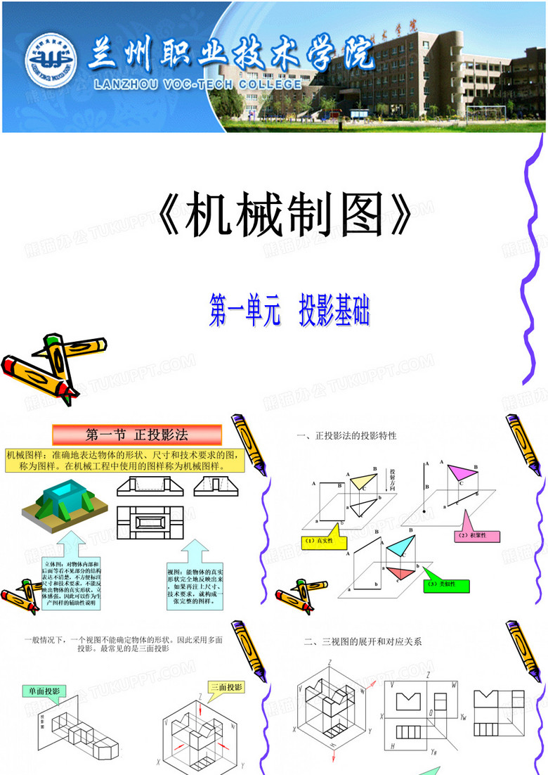 机械制图ppt免费下载资源大全：技巧、风险与未来趋势