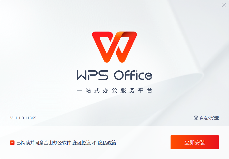 WPS软件免费下载：全方位解析及使用技巧，高效办公从此开始