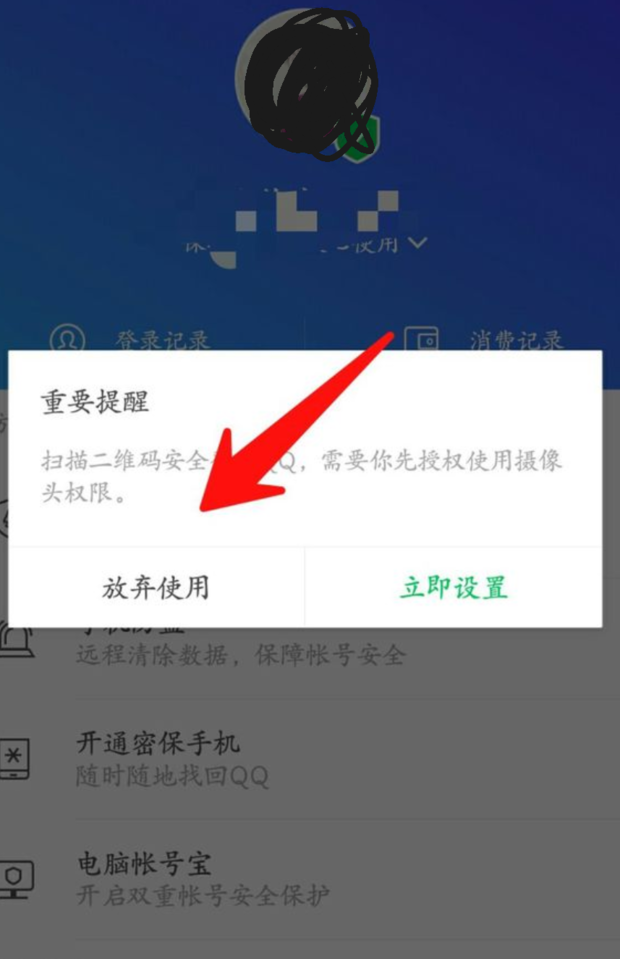 手机QQ免费下载：全面指南及潜在风险分析