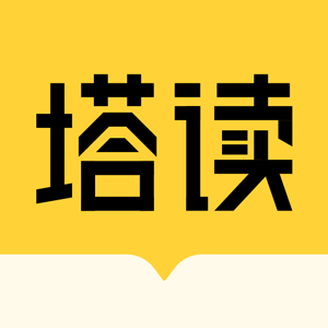 塔读小说免费版下载全攻略：避坑指南及下载安装详解