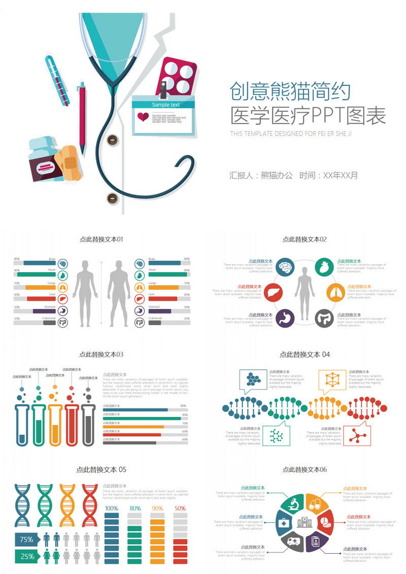 医学免费PPT模板下载：资源获取、优缺点分析及未来趋势