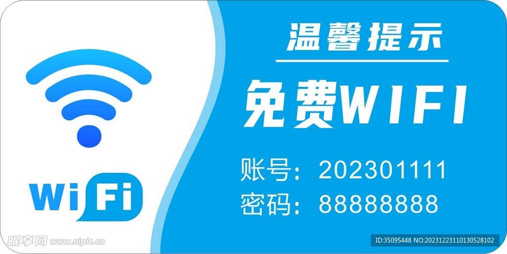 免费WiFi下载安装全攻略：安全、便捷、高效连接指南