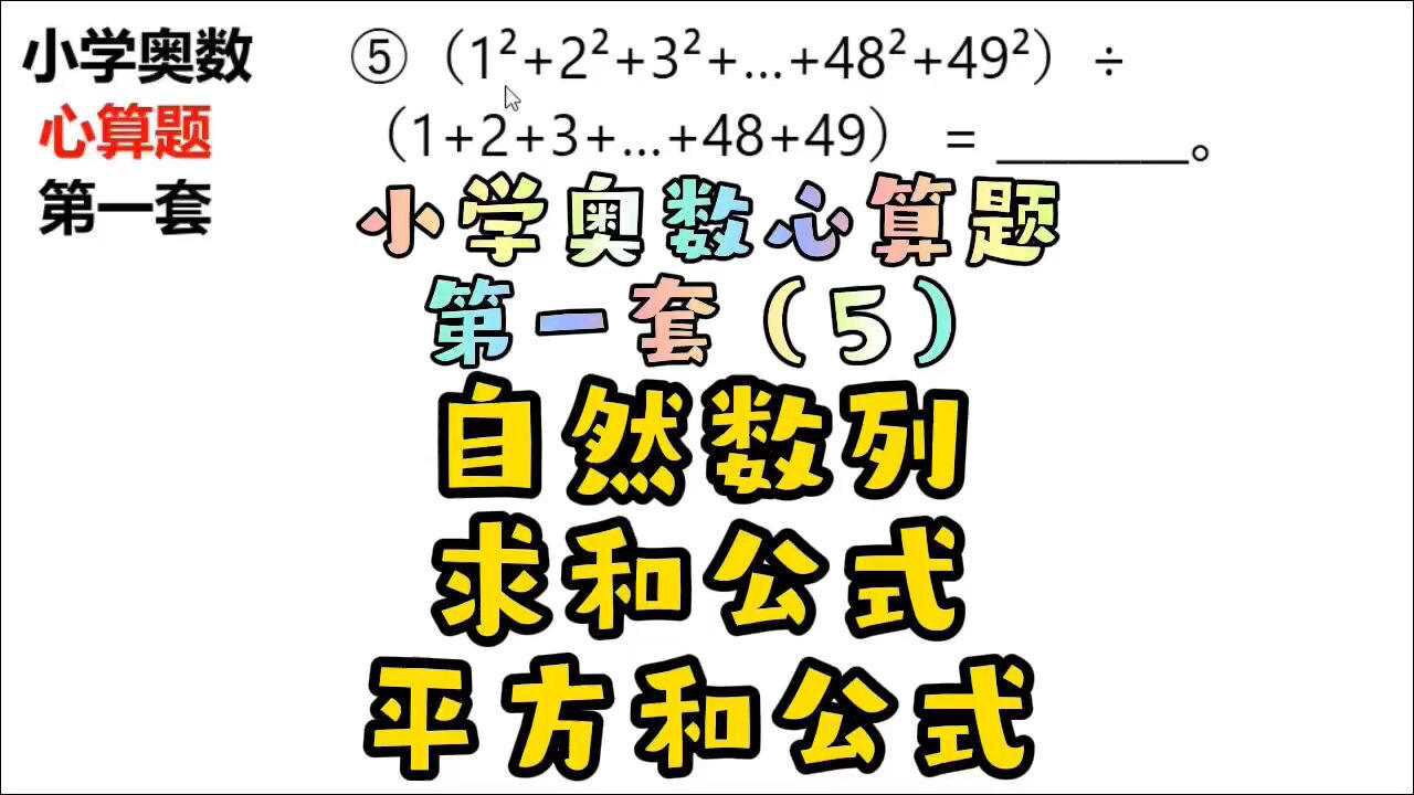 秒懂奥数技巧：解密奥数难题，轻松提升数学能力