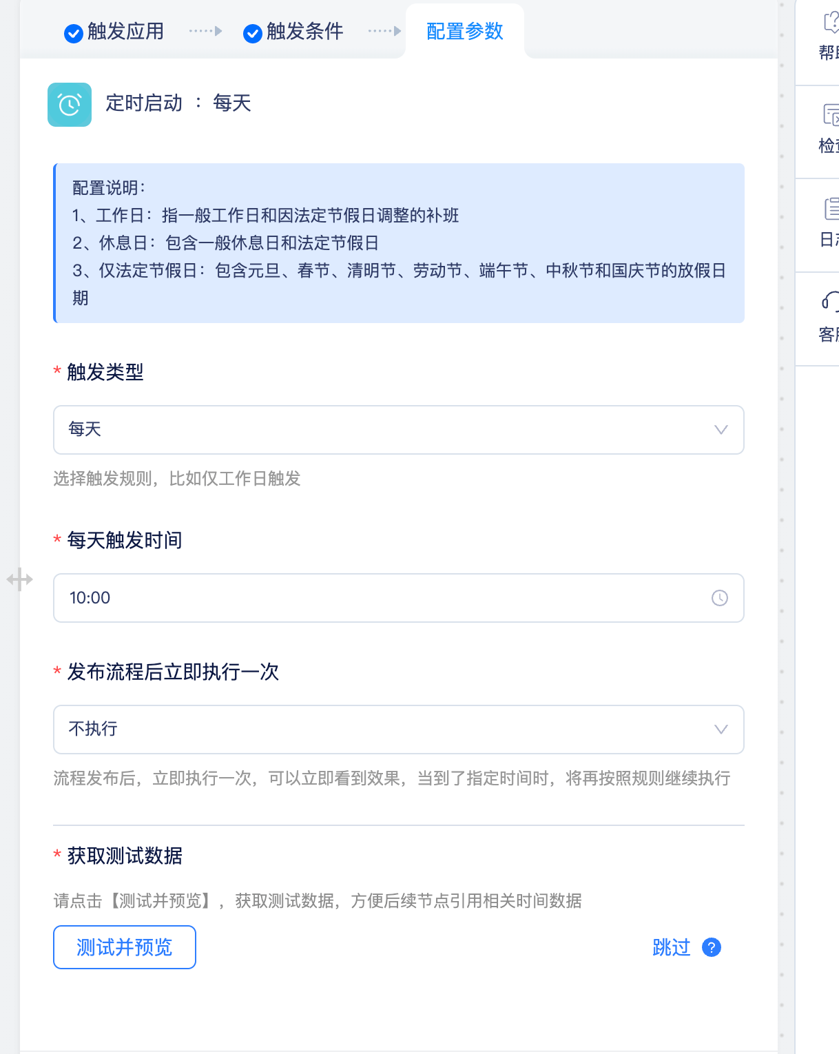 企业飞书使用教程技巧秒懂视频：高效办公利器深度解析